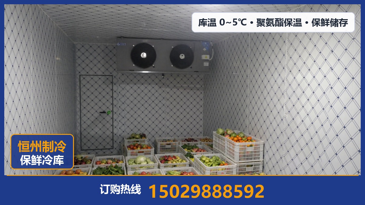 恒州制冷设备·商南站